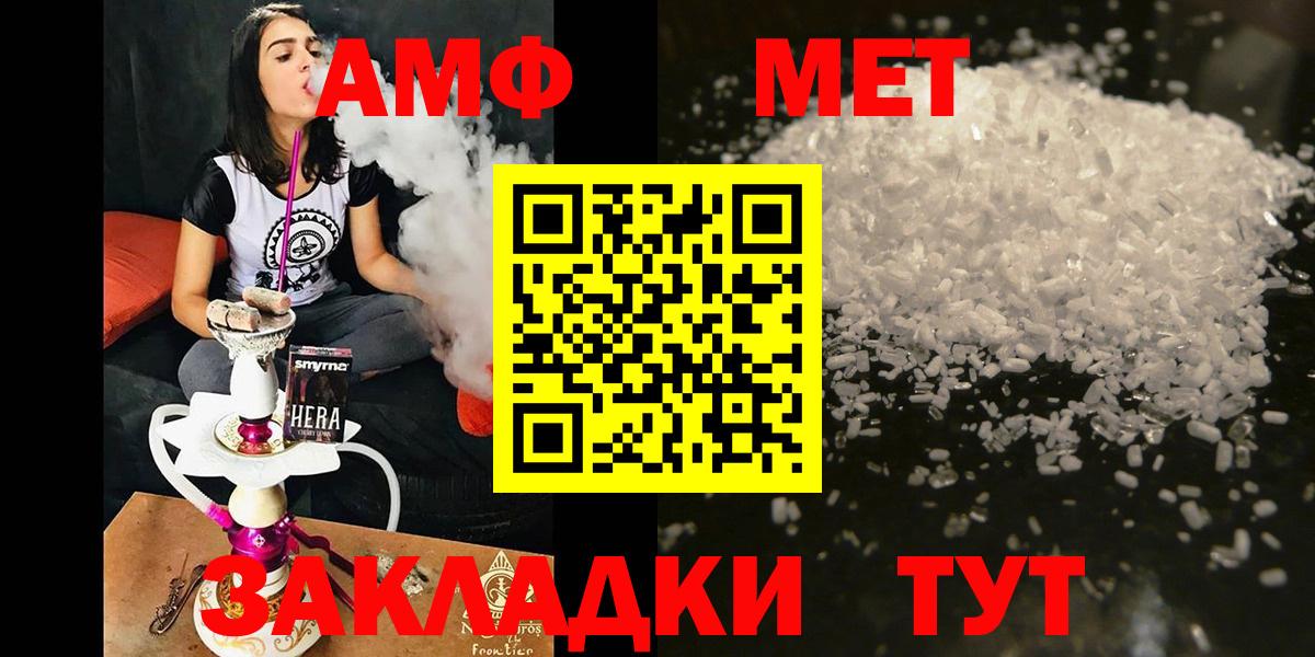 АМФЕТАМИН VHQ Дедовск