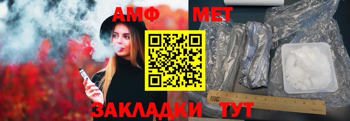 Amphetamine 97%  Амфетамин  Дедовск 