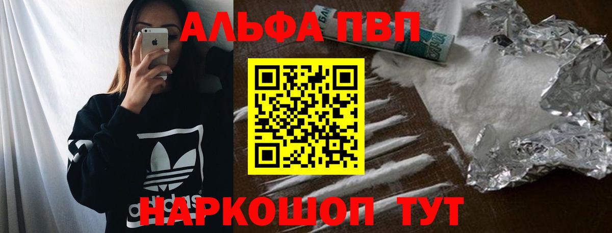 APVP Соль Дедовск