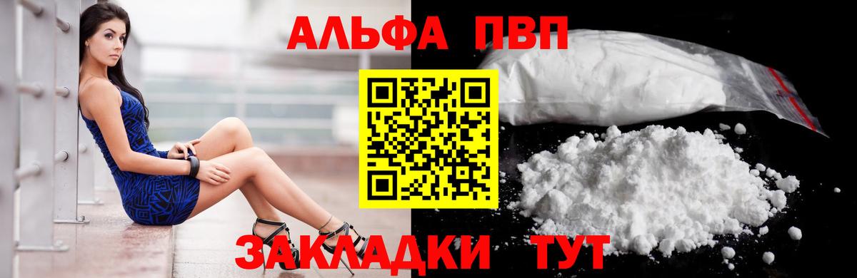 Дедовск  A-PVP СК КРИС  Альфа ПВП Соль  Альфа ПВП  Альфа ПВП Соль  Вход с VPN 