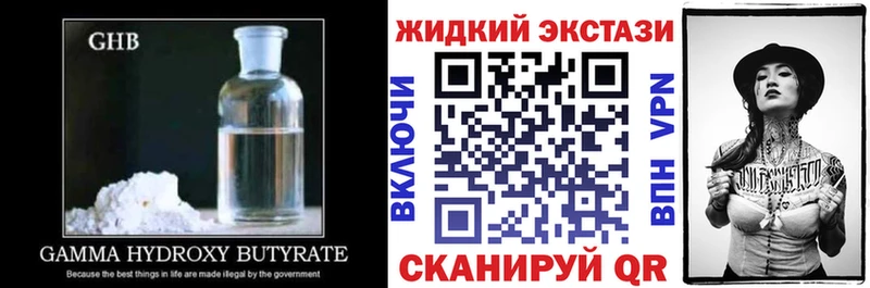 сколько стоит  Дедовск  Бутират оксибутират 