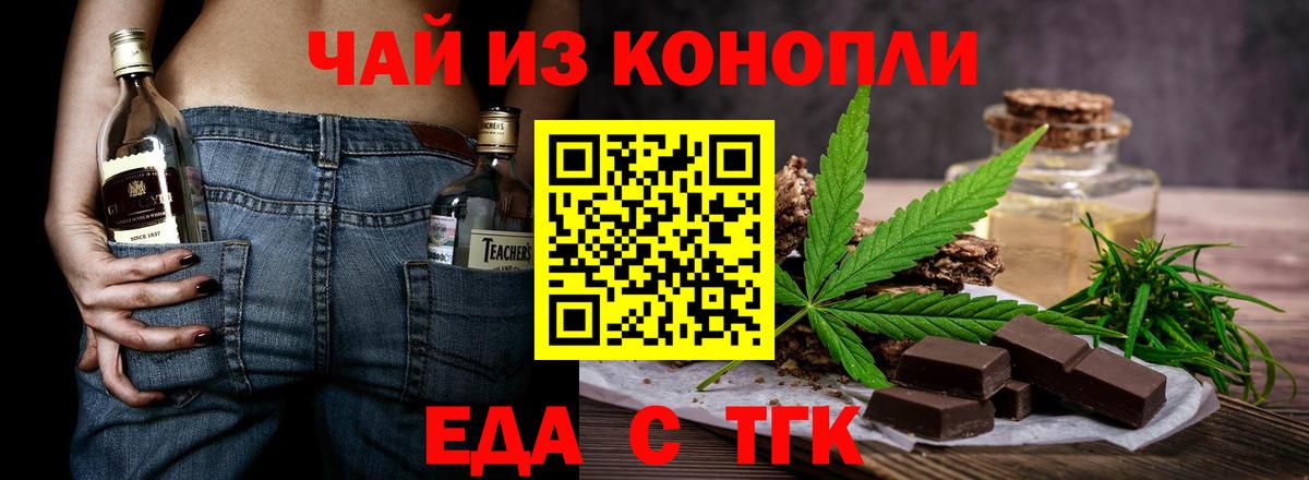 Дедовск  Еда ТГК конопля  Вход с VPN 