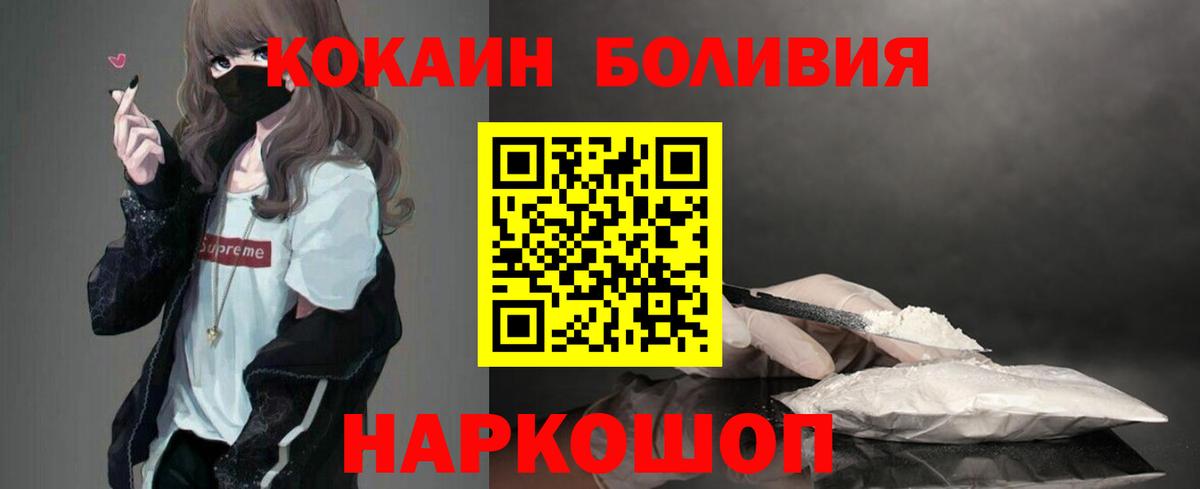 КОКАИН Боливия Дедовск