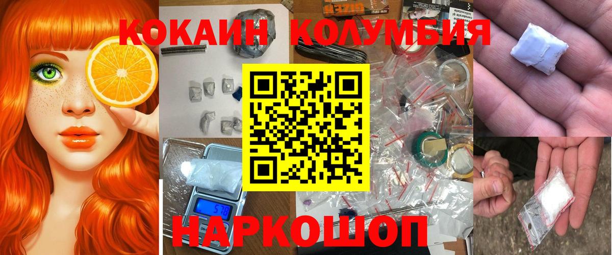 Кокаин  Дедовск  Cocaine Перу  КОКАИН Fish Scale 