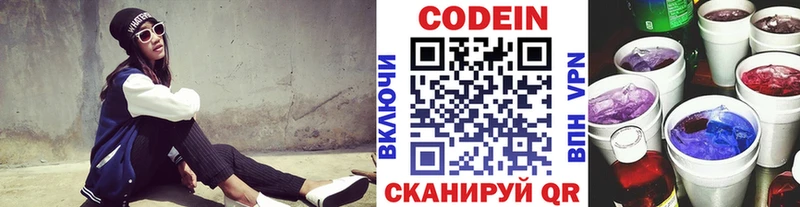 цены наркотик  Дедовск  Кодеин напиток Lean (лин) 