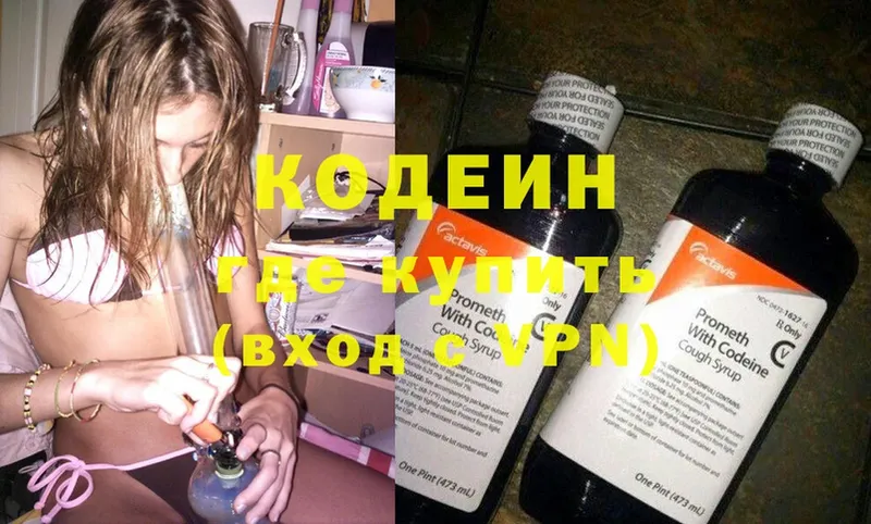 Codein Purple Drank  Дедовск 