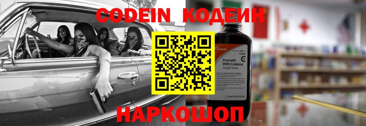 Кодеиновый сироп Lean Purple Drank  где можно купить   Дедовск  Кодеиновый сироп Lean напиток Lean (лин) 