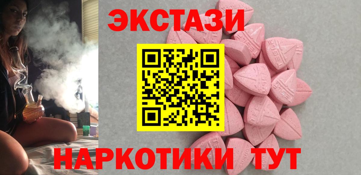 OMG зеркало  ЭКСТАЗИ диски  где продают   Вход с VPN  Ecstasy MDMA  Дедовск  ЭКСТАЗИ 