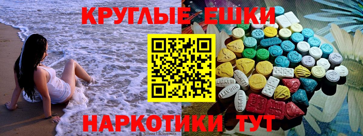 Экстази 280 MDMA Дедовск