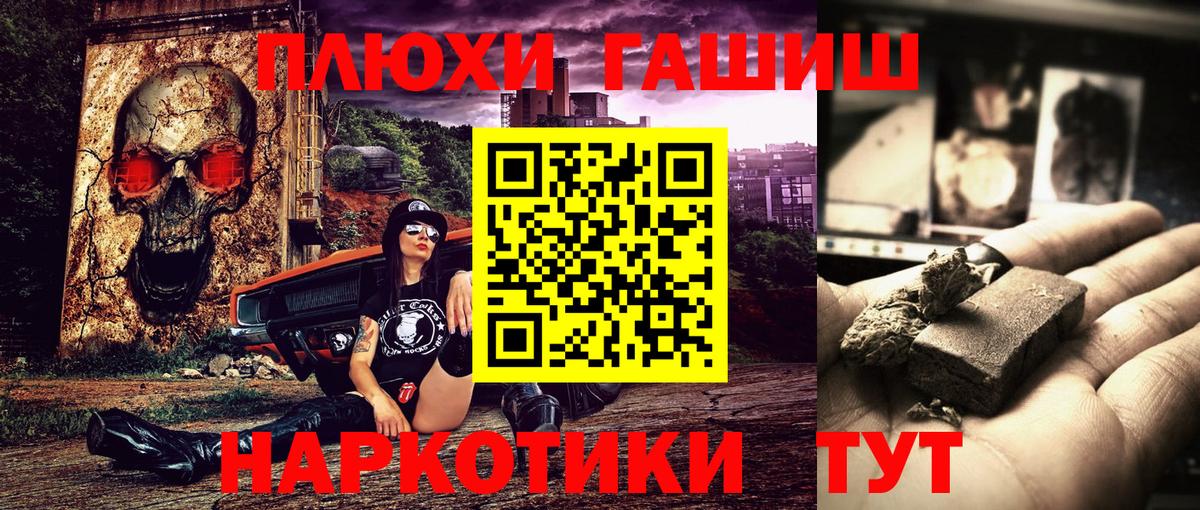 Дедовск  ГАШ 40% ТГК  Гашиш AMNESIA HAZE  Вход с VPN 