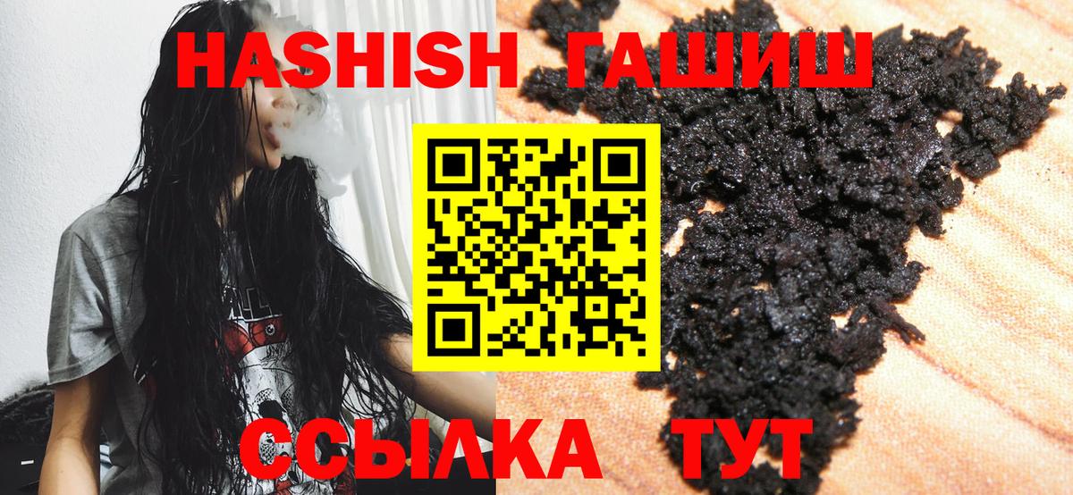 ГАШИШ VHQ Дедовск