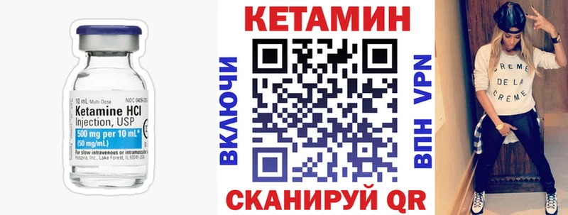Кетамин VHQ Дедовск