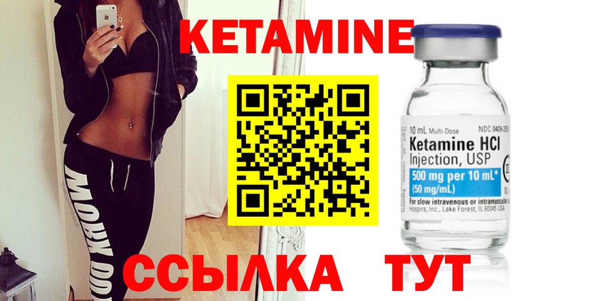 КЕТАМИН VHQ  КЕТАМИН VHQ  Вход с VPN  Дедовск 