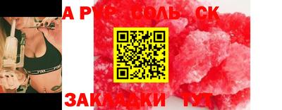 гашик Бийск