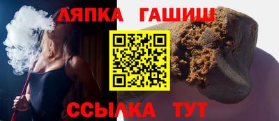 гашик Бийск