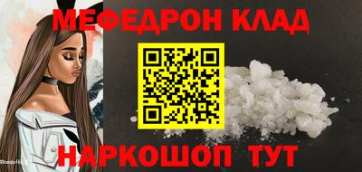 метамфетамин Волгодонск