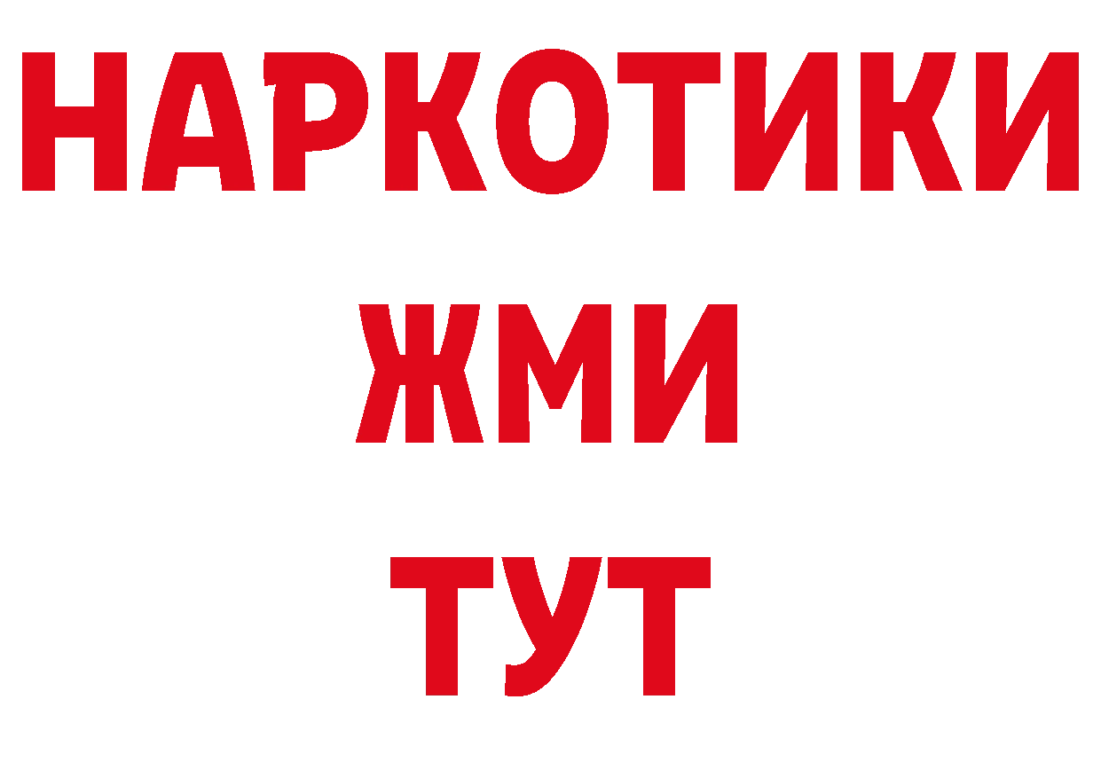 Гашиш Изолятор как войти площадка гидра Дедовск