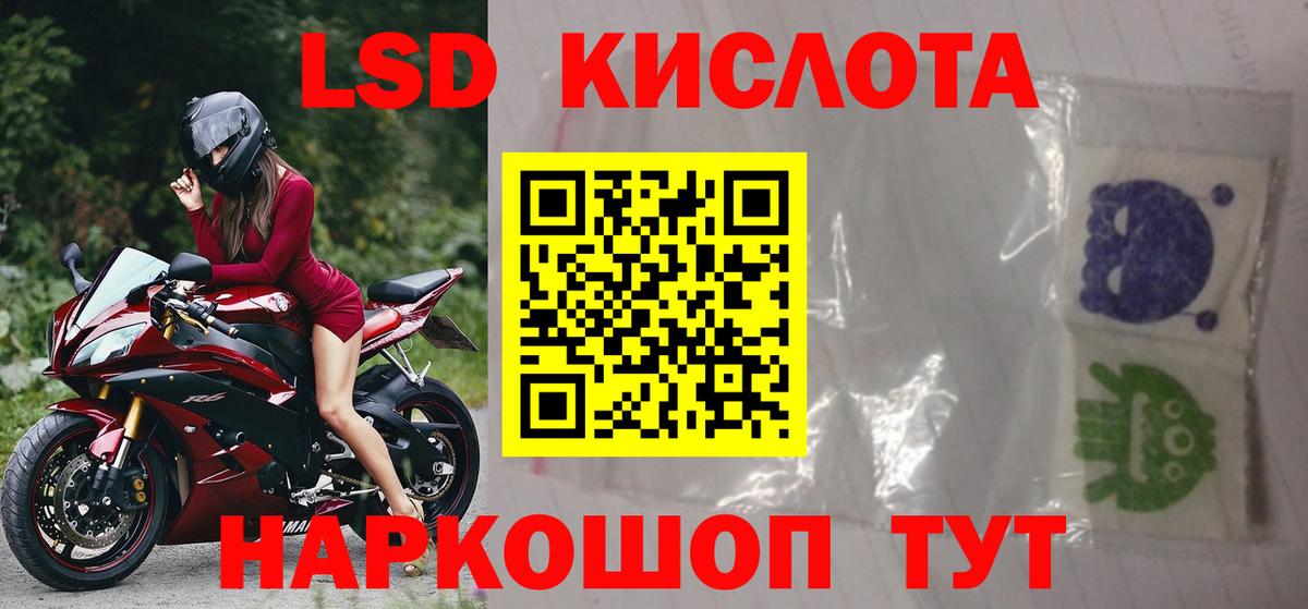 LSD-25 экстази ecstasy  ЛСД экстази кислота  Дедовск 