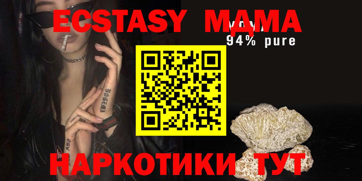 MDMA кристаллы  MDMA  MDMA crystal  Дедовск 