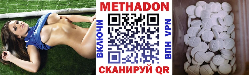 МЕТАДОН белоснежный  наркотики  Дедовск 