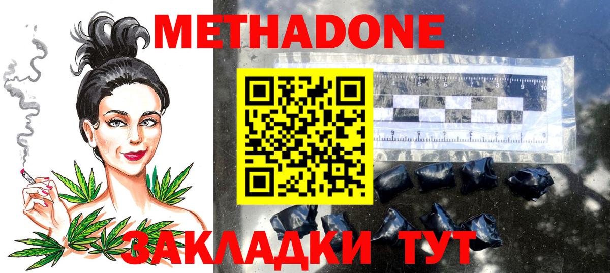 МЕТАДОН VHQ  Вход с VPN  Дедовск 