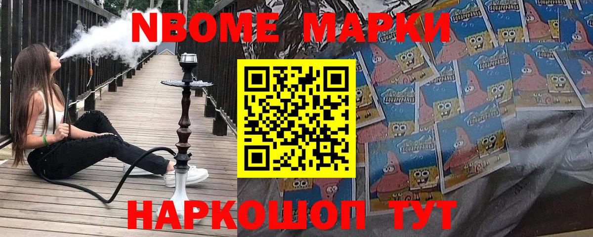 Дедовск  Марки 25I-NBOMe 1,5мг  Марки N-bome  Вход с VPN  Марки 25I-NBOMe 1,5мг 