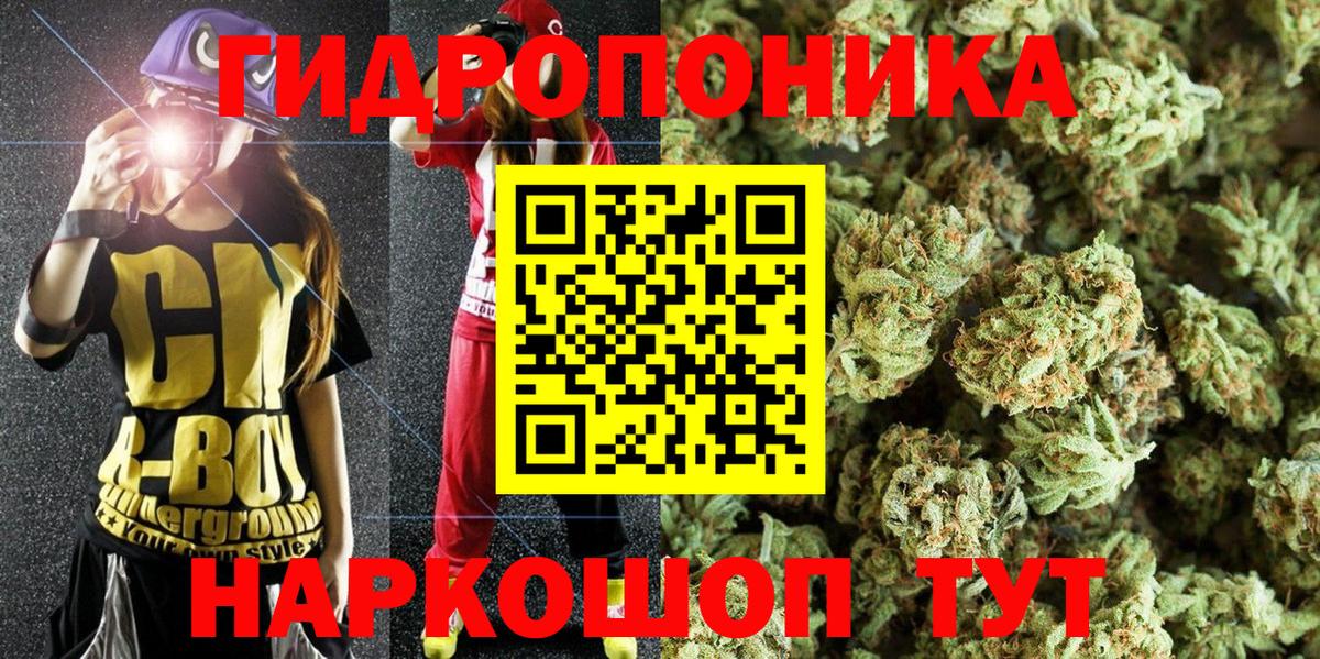 Дедовск  Бошки марихуана OG Kush  Конопля ГИДРОПОН  МАРИХУАНА Bruce Banner  Конопля ГИДРОПОН  Вход с VPN 